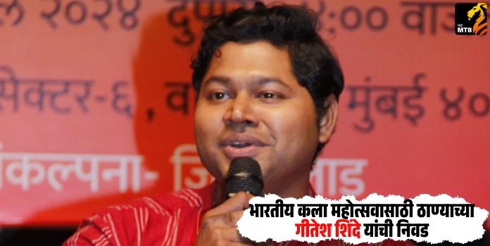 (Indian Arts Festival)