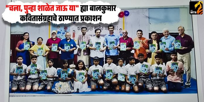 Balkumar Kavitasangrah