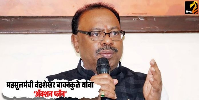 Chandrashekhar Bawankule