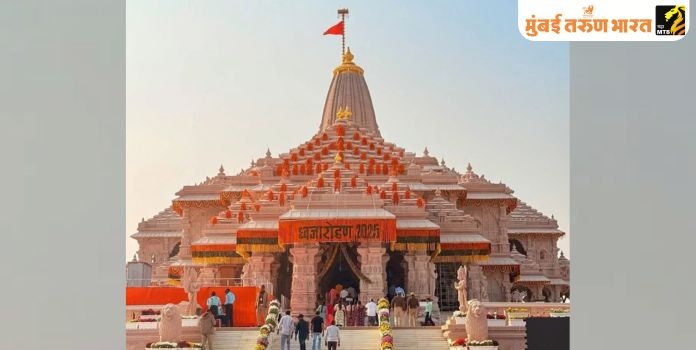 Ram Mandir