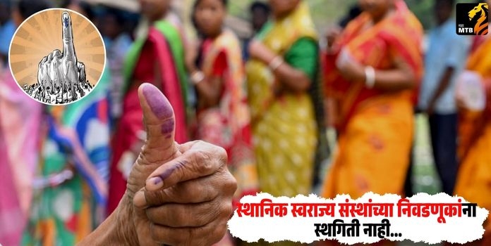 Local body elections