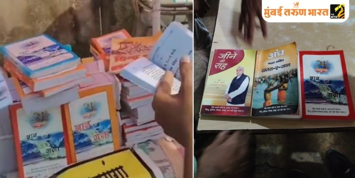 Anti-Hindu Books at Ambivli Station