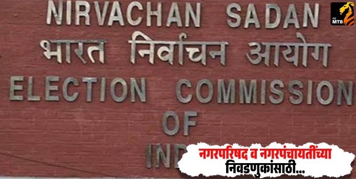 (Local Body Elections)