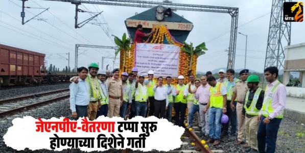 JNPA : जेएनपीए-वैतरणा टप्पा सुरु होण्याच्या दिशेने गती