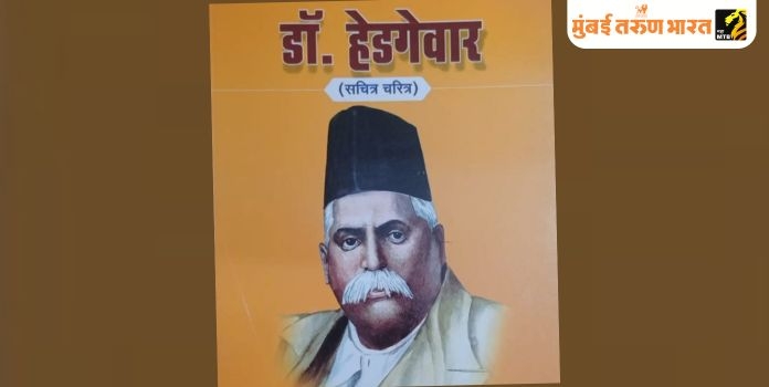 Dr. Hedgewar