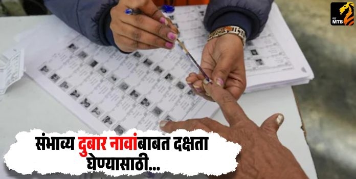 Maharashtra Local Body Elections 
