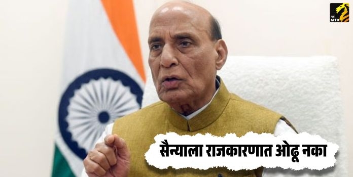 Rajnath Singh slams Congress MP Rahul Gandhi)