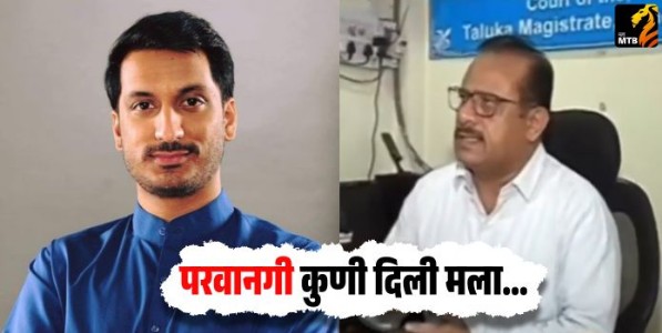 Parth Pawar : पार्थ पवार जमीन घोटाळा प्रकरणातील निलंबित तहसीलदार येवले यांनी त्यांची बाजू स्पष्ट केली म्हणाले, परवानगी कुणी दिली मला...