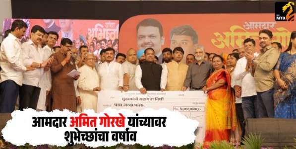 Amit Gorkhe : आमदार अमित गोरखे यांच्यावर शुभेच्छांचा वर्षाव; साहित्य जागर, जपले सामाजिक भान आणि मैत्रभाव!