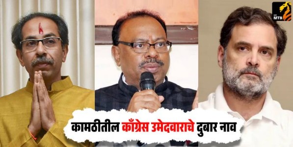 Chandrashekhar Bawankule : राहुल यांनी मतदार यादीचा अभ्यास करावा, कामठीतील काँग्रेस उमेदवाराचे दुबार नाव : महसूलमंत्री बावनकुळेंनी घेतला समाचार