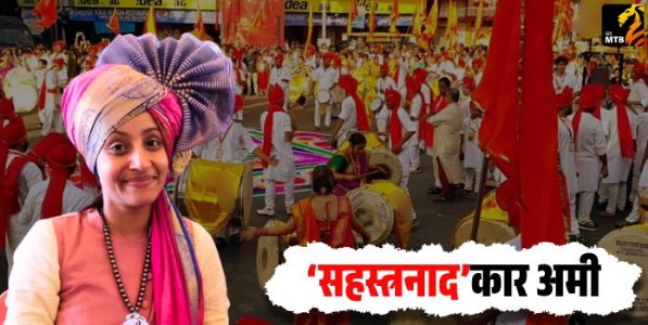 ‌‘सहस्त्रनाद‌’कार अमी