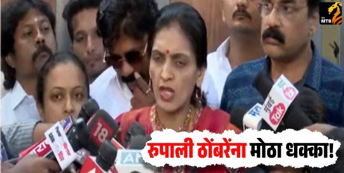 Rupali Thombre Patil