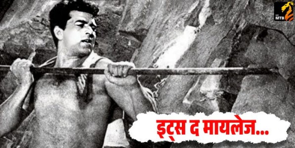 इट्स द मायलेज...