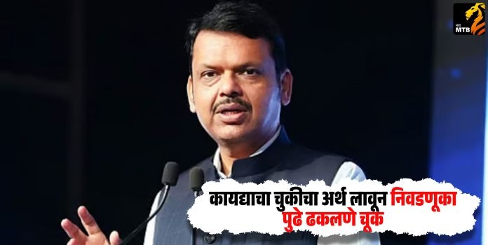 Devendra Fadnavis