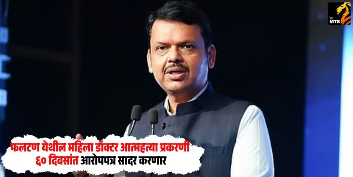 Female Doctor Suicide Case