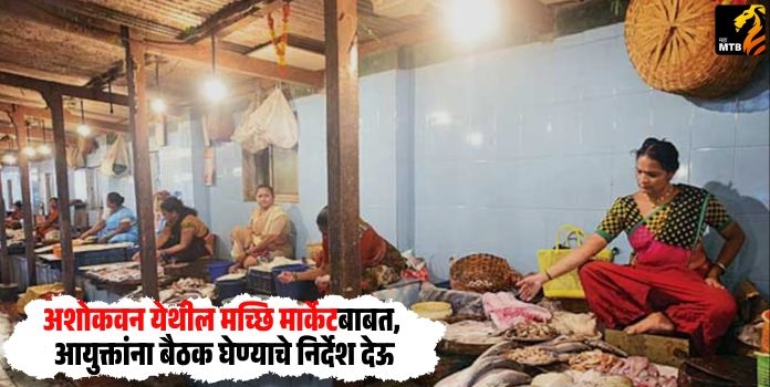 Fish Market at Ashokvan