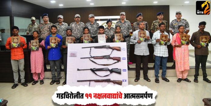 Gadchiroli Naxalite Surrender
