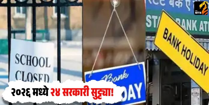 Government of Maharashtra