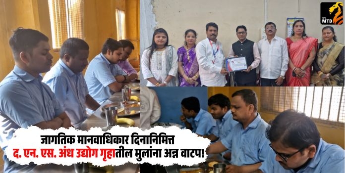 World Human Rights Day