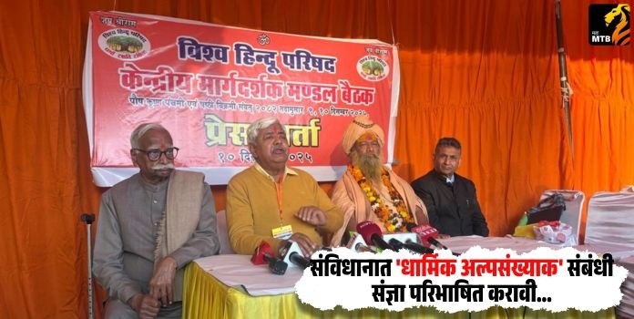 Vishwa Hindu Parishad