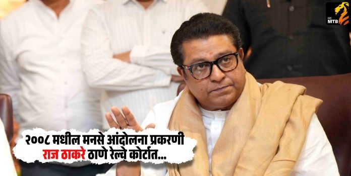 Raj Thackeray