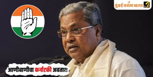 आणीबाणीचा कर्नाटकी अवतार!