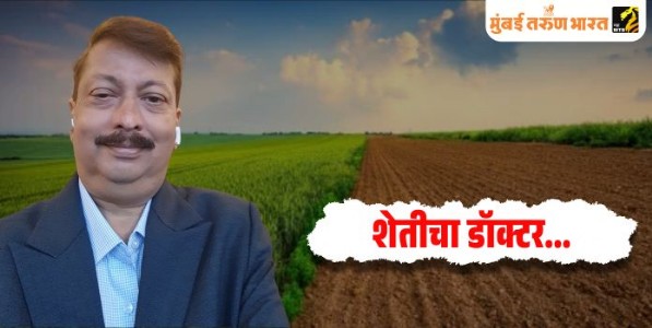 शेतीचा डॉक्टर...