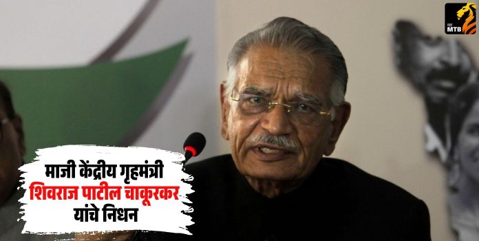 Shivraj Patil Chakurkar