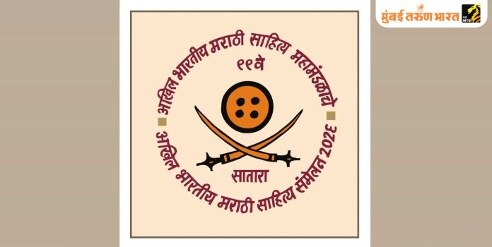 99th Marathi Literary Meet in Satara 
