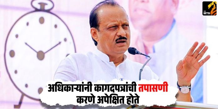 Ajit Pawar
