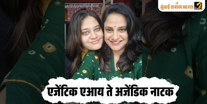 The Role of Agenda in Children