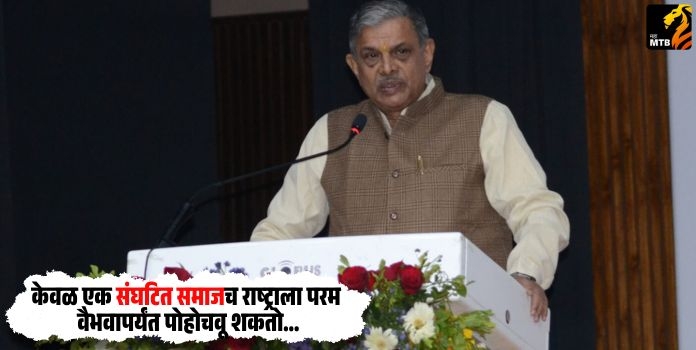 Rashtriya Swayamsevak Sangh