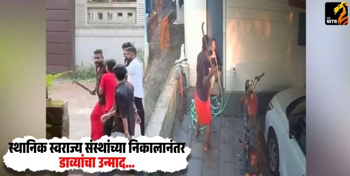  Local Body Election Results