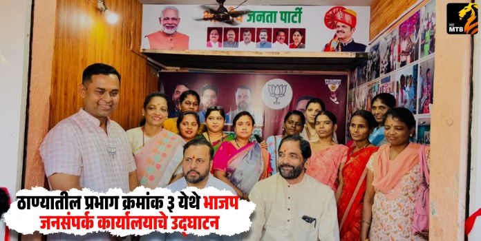 Inauguration Of The BJP Public Relations Office 