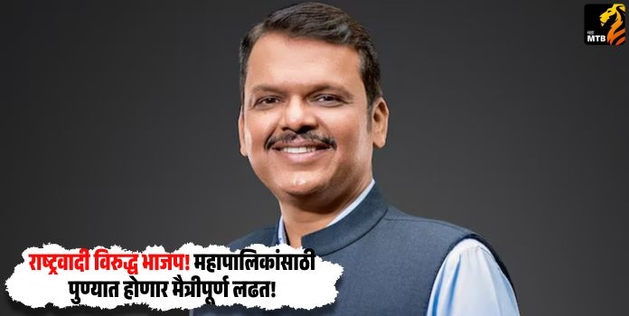 CM Devendra Fadnavis