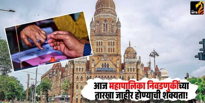 BMC Elections
