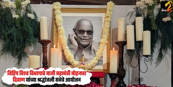 Vishva Hindu Parishad