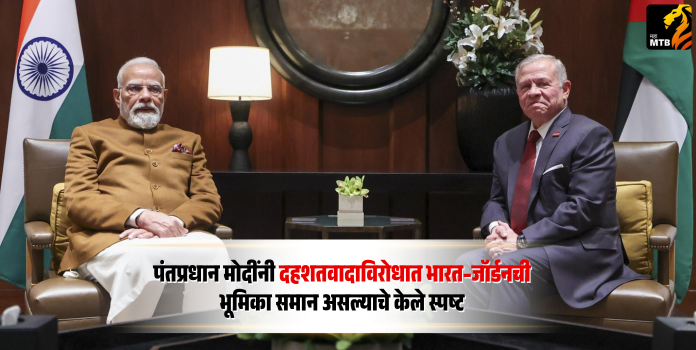 PM Modi highlights India–Jordan shared stance against terrorism