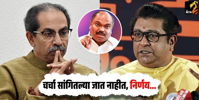 Anil Parab Meets Raj Thackeray