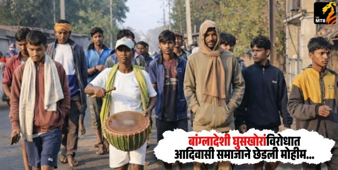 Bangladeshi Infiltrators