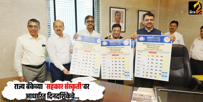 State Cooperative Bank