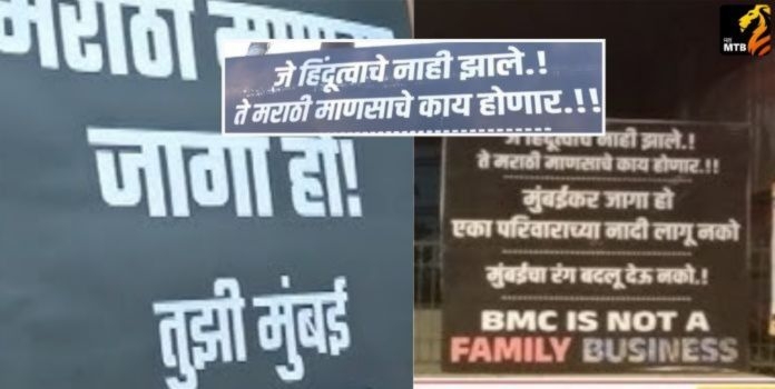 politics of marathi identity