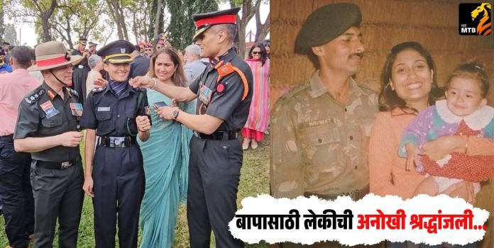 Lieutenant Inayat Vats