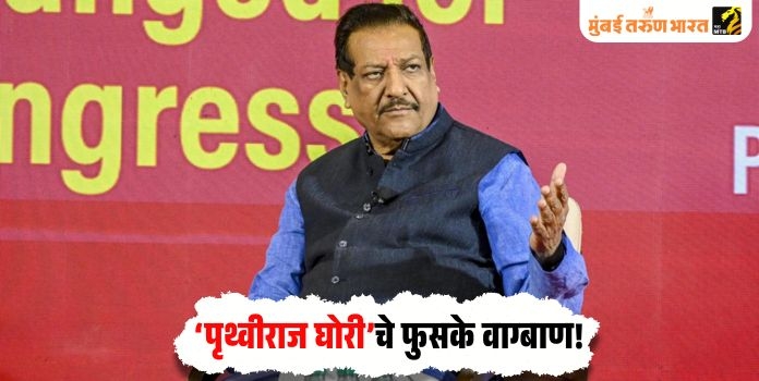 Prithviraj Chavan