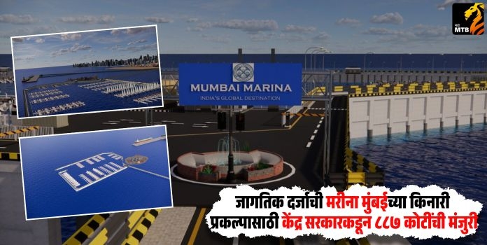 Viksit Bharat Mumbai Marina