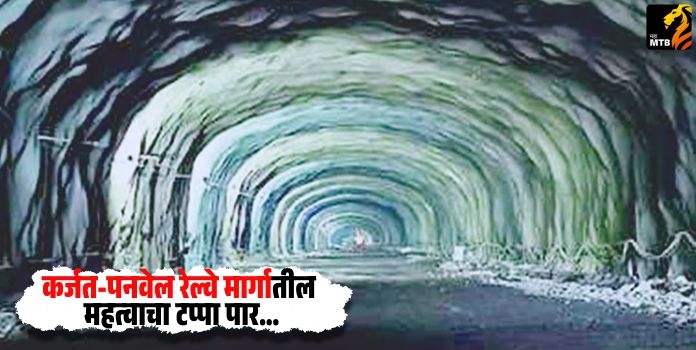 Karjat-Panvel Railway Line