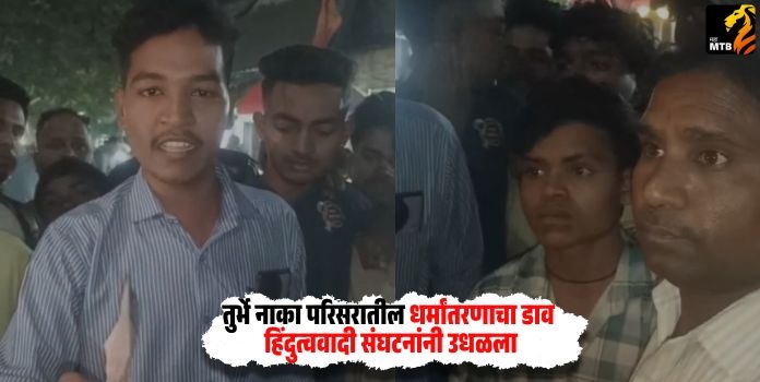 Hindutvadi Sanghatana