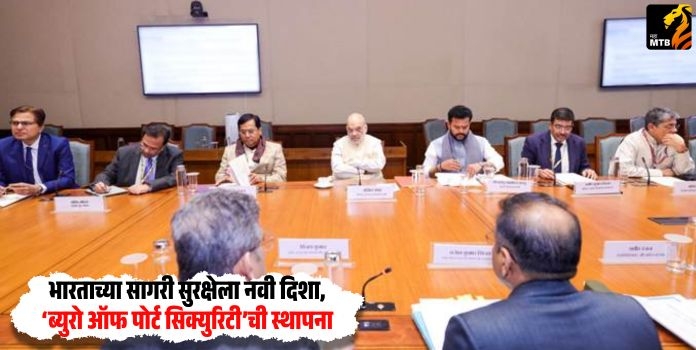 Bureau of Port Security