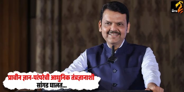 CM Devendra Fadnavis