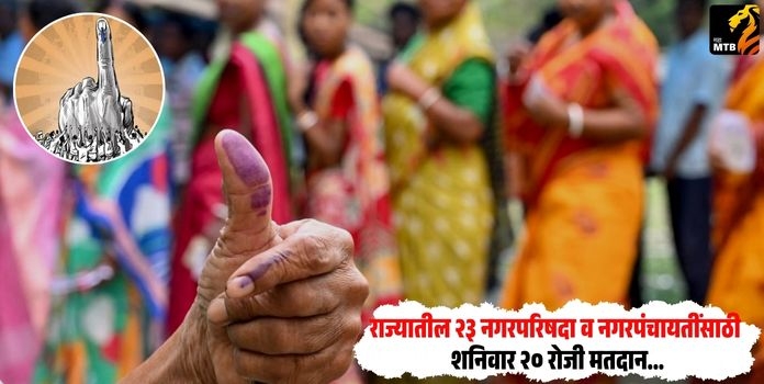 Local Body Elections